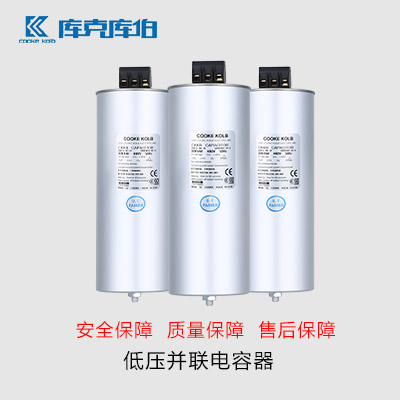 電力電容器 電力電容器