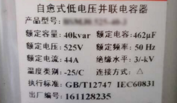 電容器產品質量差