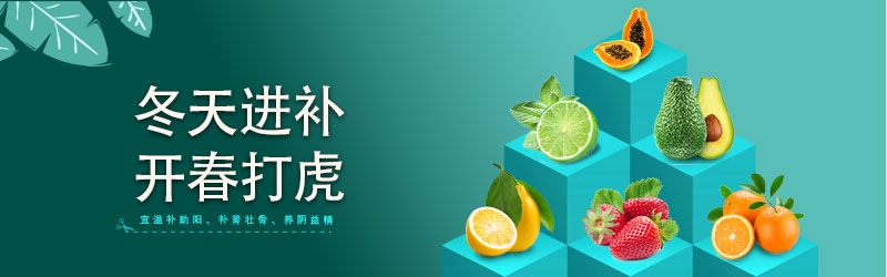 冬天進(jìn)補(bǔ)開春打虎 冬天進(jìn)補(bǔ)開春打虎