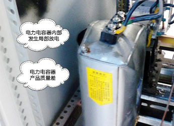 電力電容器鼓肚原因