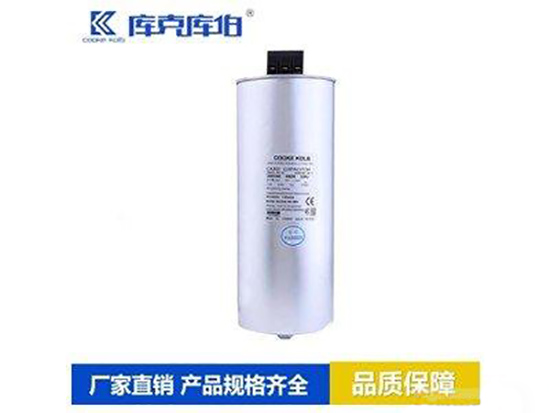 自愈式電力電容器