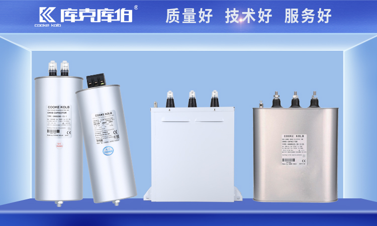進口電力電容器好在哪?怎么買? 進口電力電容器好在哪?怎么買?