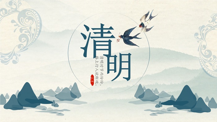 清明時節雨紛紛