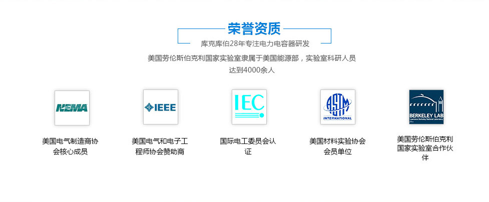 庫克庫伯榮譽資質