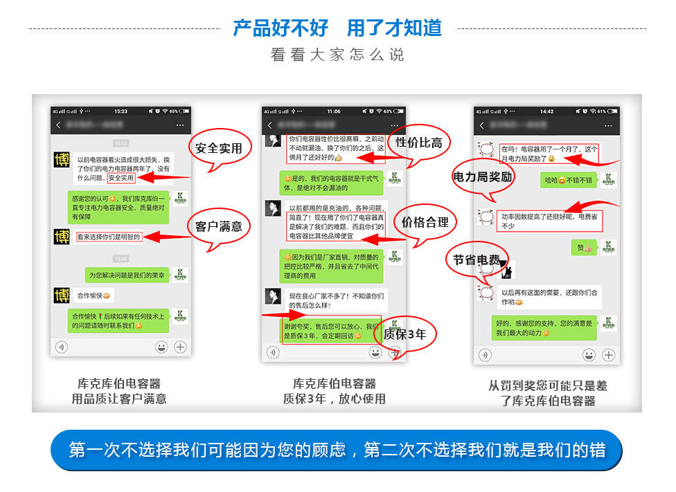 濾波電抗器和電力電容器客戶反饋